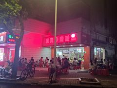 -沙湾甜品(升平街店)