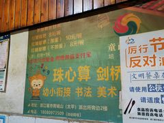 -张醪糟