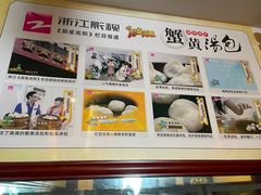 -佬钱湾仔(衣裳街店)