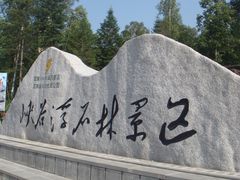 门面-峡谷浮石林景区