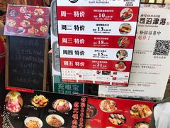-沼津港渔市(宏伊国际广场店)