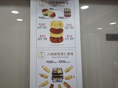 -珍妮曲奇聪明小熊(上环店)
