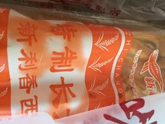 新利香西饼店(惠友超市店)-新利香西饼店(惠友超市店)