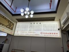 -福合埕牛肉丸(福平路店)
