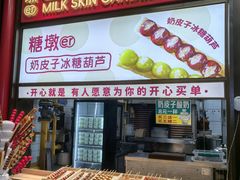 -尹三豆汁(前门旗舰店)