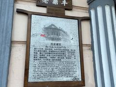 -老鼎丰(靖宇街总店)