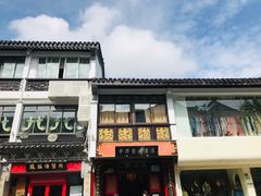 -同得兴 Since·1995 传统苏式面馆(十全街店)