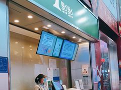 门面-1点点(岗顶店)