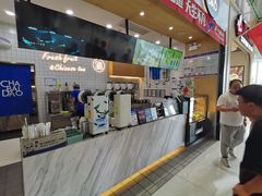 -茶百道(窦庄服务南区店)