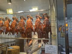 -永兴烧腊