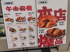 -上官窑鸡(长宁King88店)