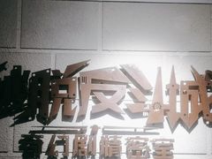 -逃脱反斗城沉浸剧情密室(北京路店)