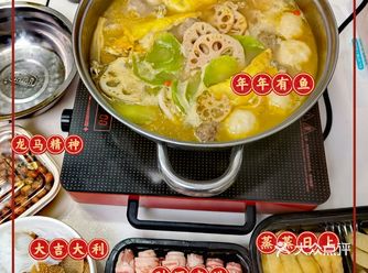 初六吃火锅，生活就是六