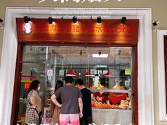 门面-吴日彪蒜香猪牛排(水巷口店)