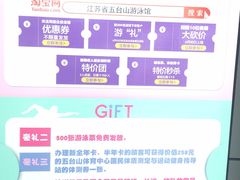 -五台山游泳馆