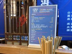 -洱火云南酸菜牛肉火锅(石景山当代商城店)