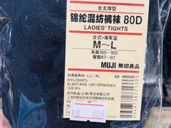 -MUJI无印良品(茂业天地店)