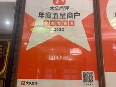-和和小厨