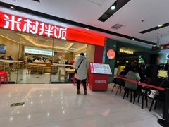 -浩海火烧云傣家菜(京广店)