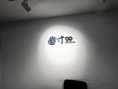 -造寸眼镜·蔡司官方授权店(东门店)