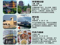 -威海华夏城景区