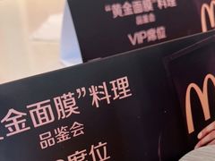 -麦当劳(乳山路店)