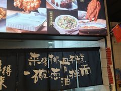 -鲜得来排骨年糕(即墨路店)