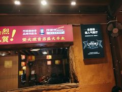 -阿婆情腊排骨火锅(古城旗舰店)