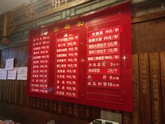 菜单-天兴居(鲜鱼口街店)