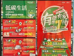 -砂之船奥莱(南京江宁店)
