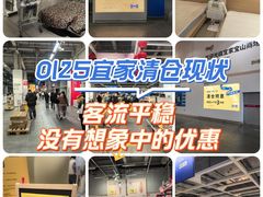 -宜家家居(宝山商场店)