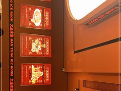 -文通冰室(东方宝泰店)
