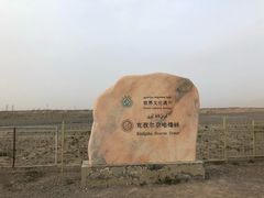 -克孜尔尕哈烽燧世界文化遗产公园