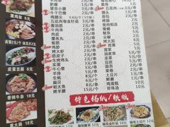 菜单-王祖名抻面烧烤(柳影路店)