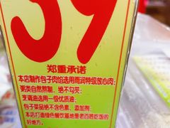 -宝正臻天津包子总店(金阳光居易店)