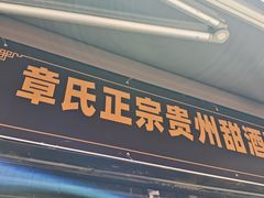 -葑门横街