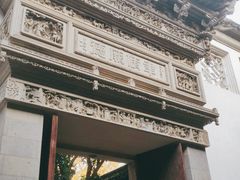 -东山雕花楼