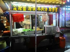 门面-鼓楼夜市