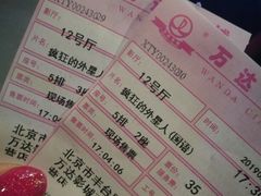 -万达影城(西铁营万达广场IMAX店)