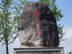 -南尖岩