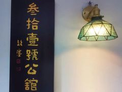 -31号公馆(黄兴广场白果园店)