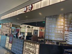 -潮界(虹桥新天地店)