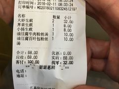 -小杨生煎(香港名都店)