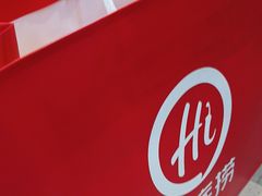 -海底捞火锅(高新活力汇店)