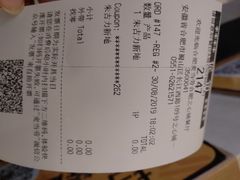 账单-麦当劳(合肥之心城店)