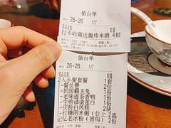 菜单-杨记隆府(重庆总店)