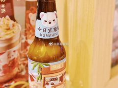 啤酒奶茶-熊姬手作茶物(汇金谷店)