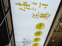-老绥元烧麦·家常菜(大召店)