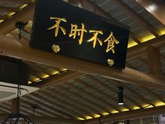-姑苏家宴·苏帮菜·松鼠桂鱼(苏州总店)