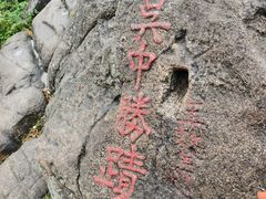 -灵岩山风景区